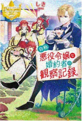 机械心跳 新番动漫海报